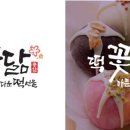 떡꽃닮