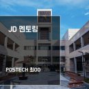 JD입시전문학원