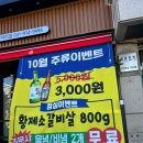 우소참숯화로구이 덕이점 이미지