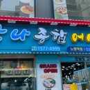 어시장회