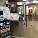 예손에스테틱 이미지