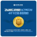강남종합병원 이미지