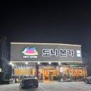 원대오거리 서대구센트럴자이 방면 | 대구 서구 원대동 맛집 도니본가 삼겹살 내돈내산 후기
