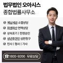 법무법인오아시스