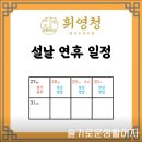 CW-1875-01 | 의정부 민락동술집 휘영청 안주 잘하는 한식주점