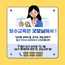 굿모닝요양보호사교육원 이미지