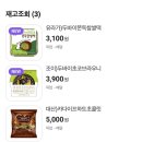 씨유(CU) 신장림역점 | CU 신상 카다이프 초코 쫀득 찹쌀떡 씨유 두바이 찹쌀떡 내돈내산