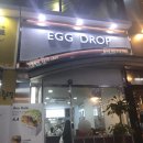 에그드랍 이미지