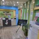 둘리한의원 | 단원구 선부동 한의원 둘리한의원 안산점 위치 오는길 후기