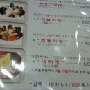 라멩하우스