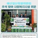 달천요양원 이미지