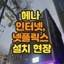 헤나모텔