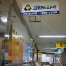 개나리세탁소 이미지