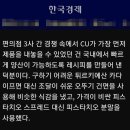 CU가 다른편의점보다 빨리 두바이 초콜릿 내놓을 수 있던 이유 이미지