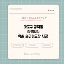 양문빌딩 이미지