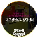 정인심리상담센터