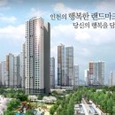 용현 에스케이 스카이뷰(sk) 이미지