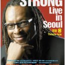 스트롱미