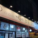 거북이만두 이미지