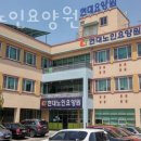 경동노인요양병원