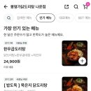 봉명가 이미지