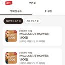 비에이치씨중동점