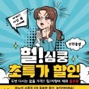 에스앤케이골프투어 이미지
