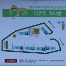 디뮤어 카라반 이미지