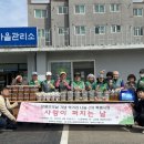 파주시장애인종합복지관 | 해바라기봉사단, 파주시장애인종합복지관, 장애인의 날 기념 ‘사랑이 퍼지는 날’ 진행