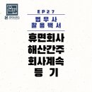 온법무사사무소 - 서초구 서초대로78길 42 | 온법무사사무소