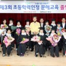 초등학력인정문해교육 이미지