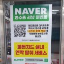 스피드 원 | SKT T맴버십 VIP PICK 스피드메이트 3만원 쿠폰으로 엔진 오일 교환 후기 speedmate