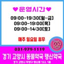 고양덕양동물약국 | [경기동물약국]경기 고양시 덕양구 동물약국 행신약국