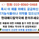 메디칼현대약국 이미지