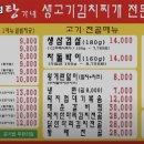 탕가네송내점 이미지