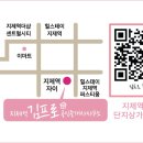 지제역김프로공인중개사사무소 이미지