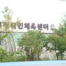 부평국민체육센터 이미지