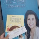 오은영 토크콘서트 - 청주 이미지