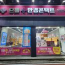 메디칼으뜸약국 네이버블로그