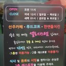 아리랑스넥
