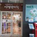 시정담벼락 작은도서관 이미지