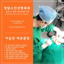 청담스킨성형외과의원 이미지