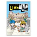 세계사1 이미지