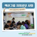 당나루물꽃승마마을영농조합법인 이미지