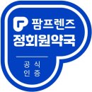 메디칼허브약국 이미지