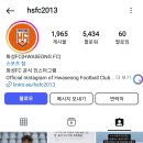 화성fc 인스타 공식태그 이미지