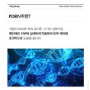 메디포엘 | 피부진정 여드름흔적크림 추천 메디포엘 재생크림 후기