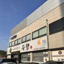 수향한정식 | 동탄2 남도한정식 맛집 수향 추천방문후기