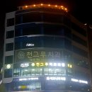 에코사랑약국 이미지