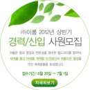 주식회사이롬 이미지